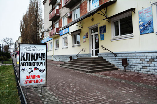 Изготовление ключей в Кременчуге